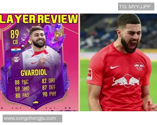 格瓦迪奥尔：新一代后防之星如何改变足球战术格局