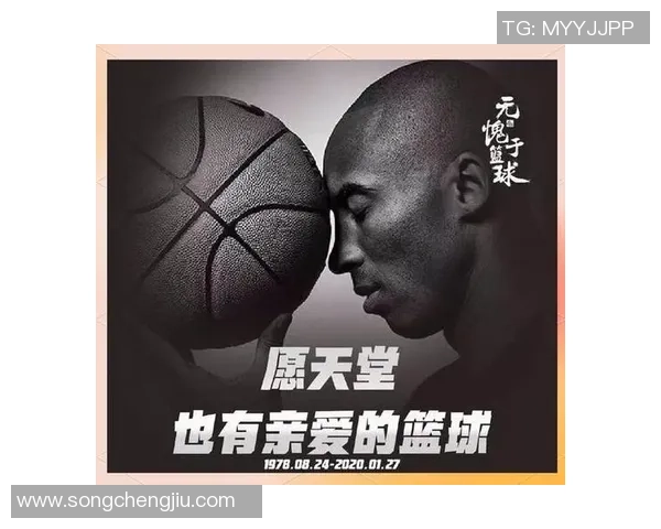 科比布莱恩特传奇生涯回顾与影响力分析：篮球巨星的荣耀与奋斗历程