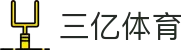 三亿(SANYI) 体育- 见证每一个三亿分之一的热血时刻